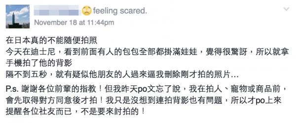 在日本不能隨意拍照！ 網友日本街拍被要求刪相